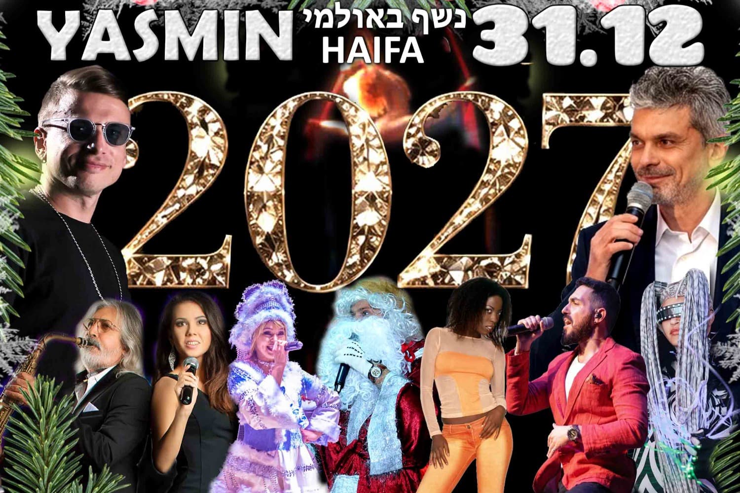 נשף קבלת השנה החדשה 2027 באולמות Yasmin מפרץ חיפה