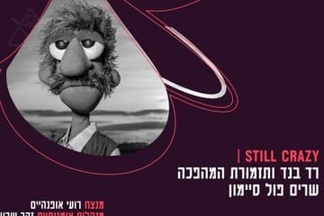 Still Crazy - רד בנד ותזמורת המהפכה שרים פול סיימון