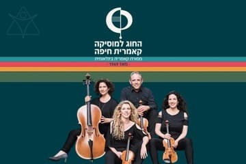 הולכים לעיבוד - רביעיית כרמל