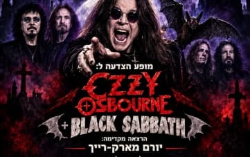 רוקולנוע לייב: הצדעה ל- BLACK SABBATH & OZZY OSBOURNE