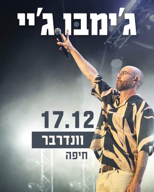 ג'ימבו ג'יי